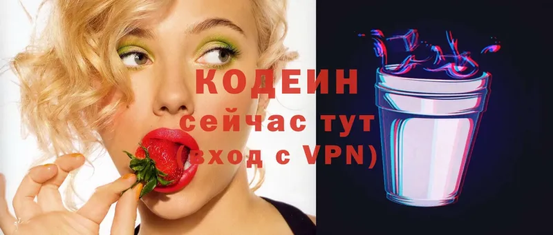 Кодеин Purple Drank  кракен ССЫЛКА  Купино 