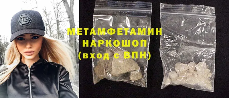 блэк спрут ТОР  площадка состав  Купино  МЕТАМФЕТАМИН Methamphetamine  купить наркотик 